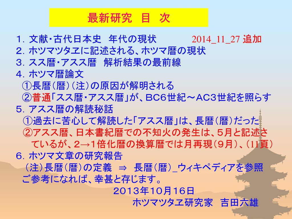 ホツマツタヱ 校本三書比較 文学 | dermascope.com